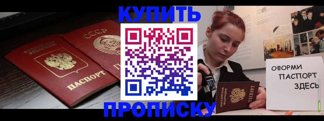 временная регистрация надежно в Яранске