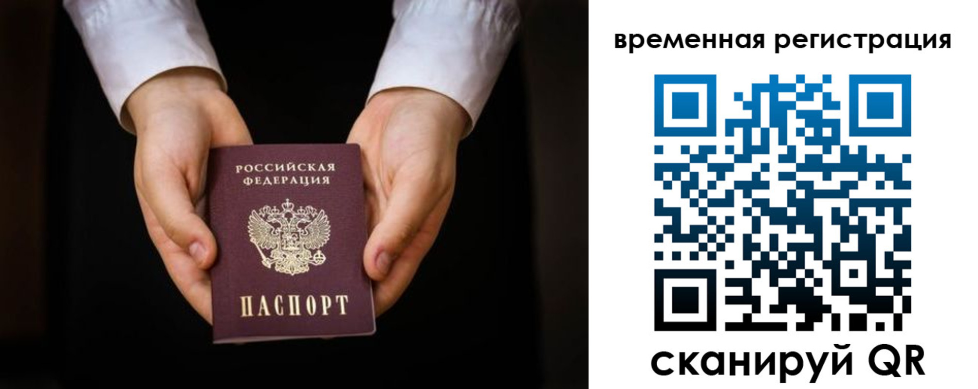 прописка иностранных граждан в Яранске