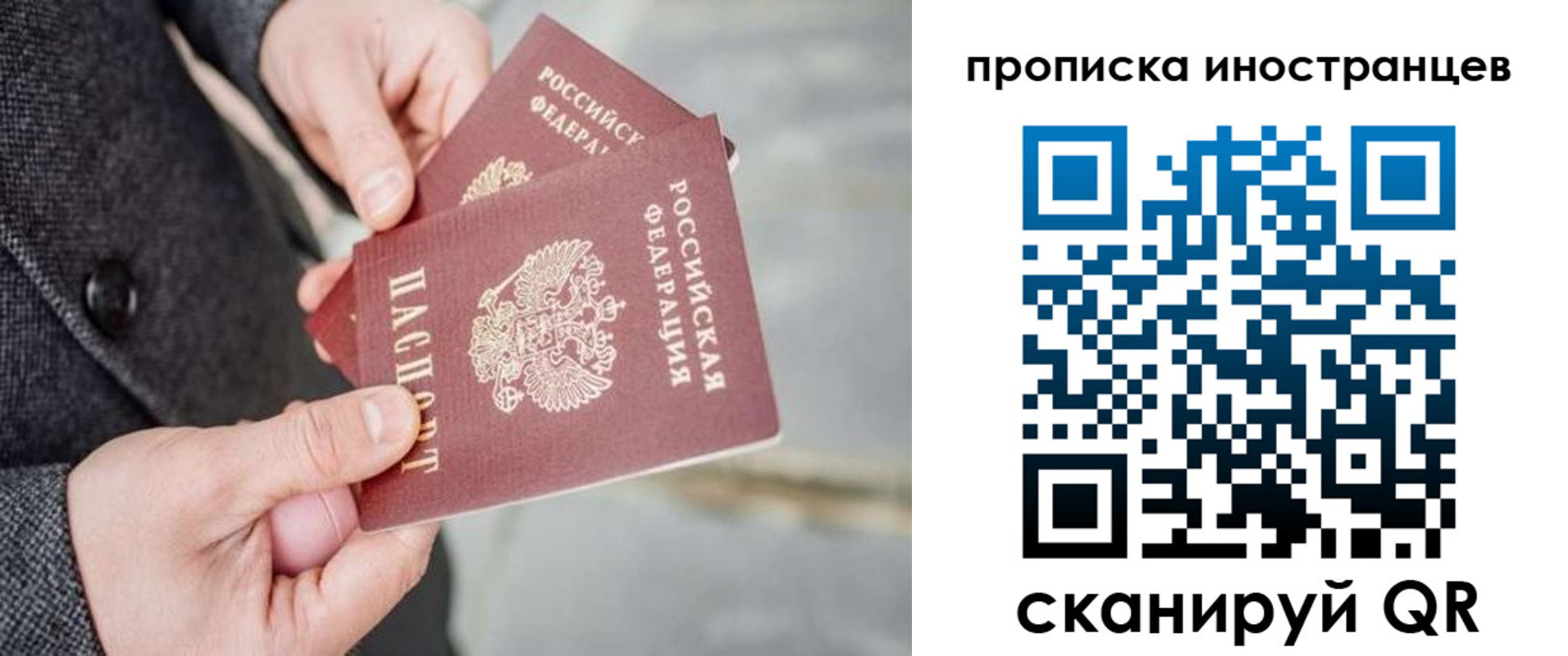 прописка для школы в Яранске