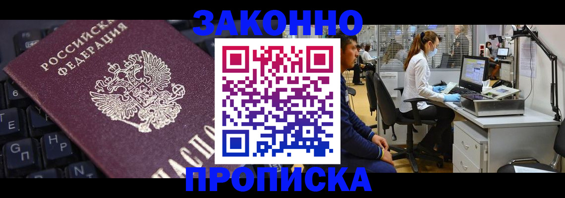 временная регистрация в Яранске