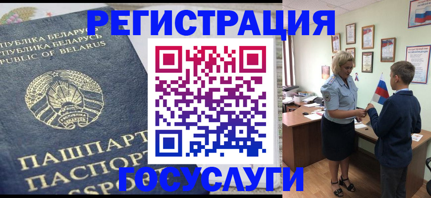 временная прописка в Яранске