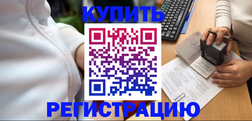 миграционный учет в Яранске