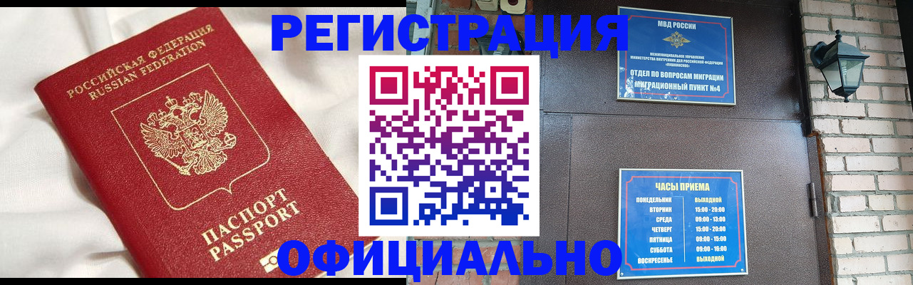 временная регистрация гарантия в Яранске