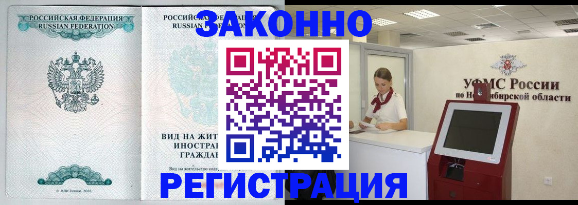 временная регистрация законно в Яранске