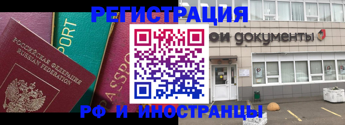 прописка регистрация в Яранске