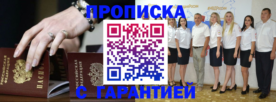 прописка для школы в Яранске